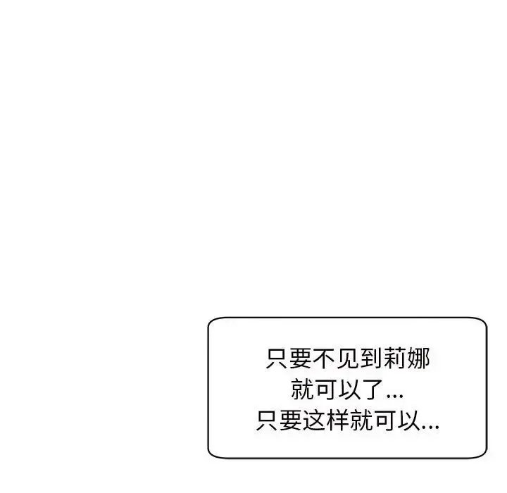 漫画《我的女儿就拜托你了》第11话第32张图
