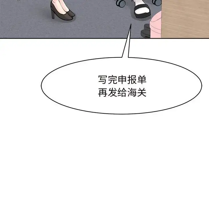 漫画《我的女儿就拜托你了》第11话第35张图