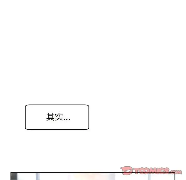 漫画《我的女儿就拜托你了》第11话第36张图