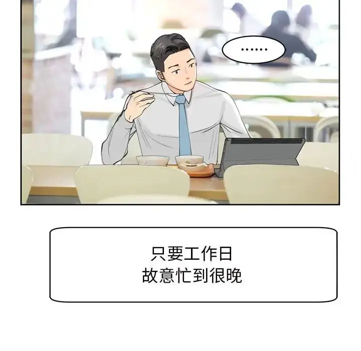 漫画《我的女儿就拜托你了》第11话第37张图