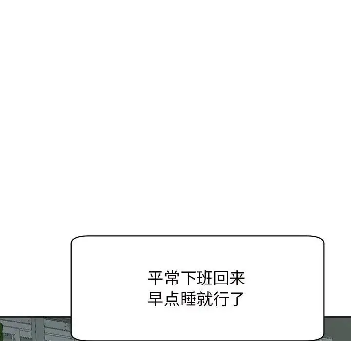 漫画《我的女儿就拜托你了》第11话第38张图