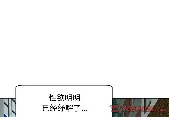漫画《我的女儿就拜托你了》第11话第4张图