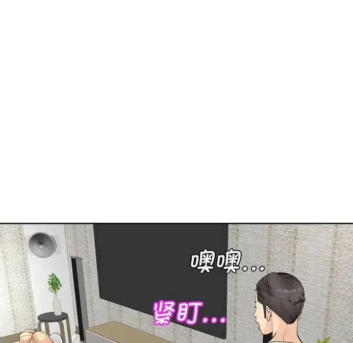漫画《我的女儿就拜托你了》第11话第43张图