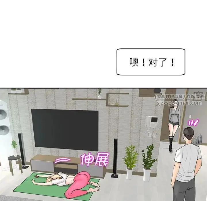 漫画《我的女儿就拜托你了》第11话第46张图