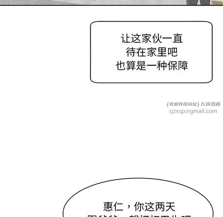 漫画《我的女儿就拜托你了》第11话第47张图