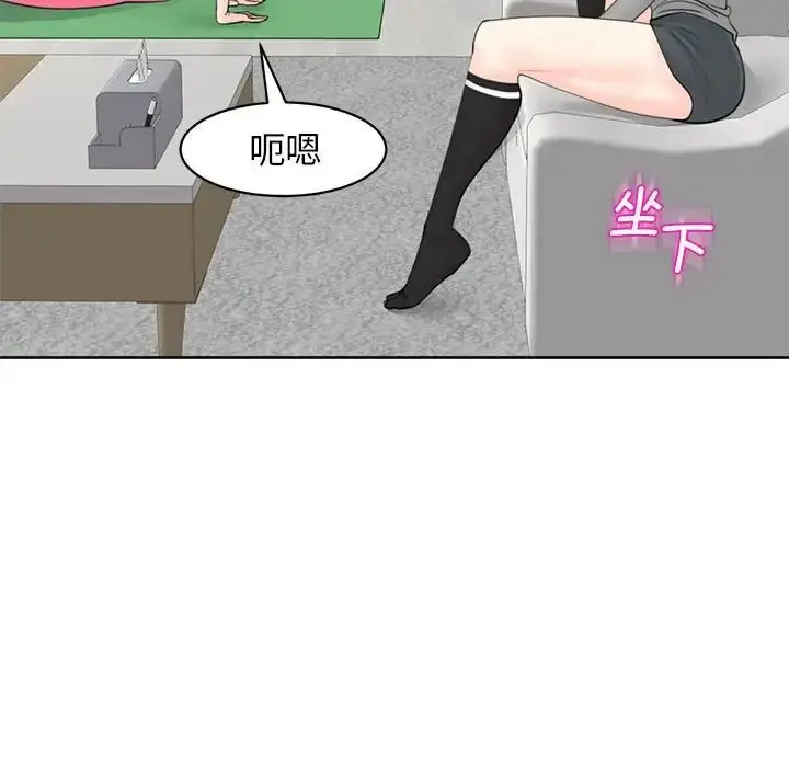 漫画《我的女儿就拜托你了》第11话第49张图