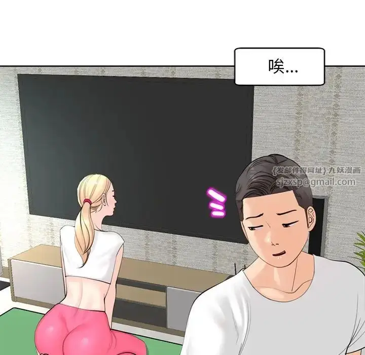 漫画《我的女儿就拜托你了》第11话第53张图