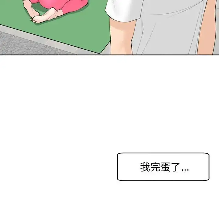漫画《我的女儿就拜托你了》第11话第54张图