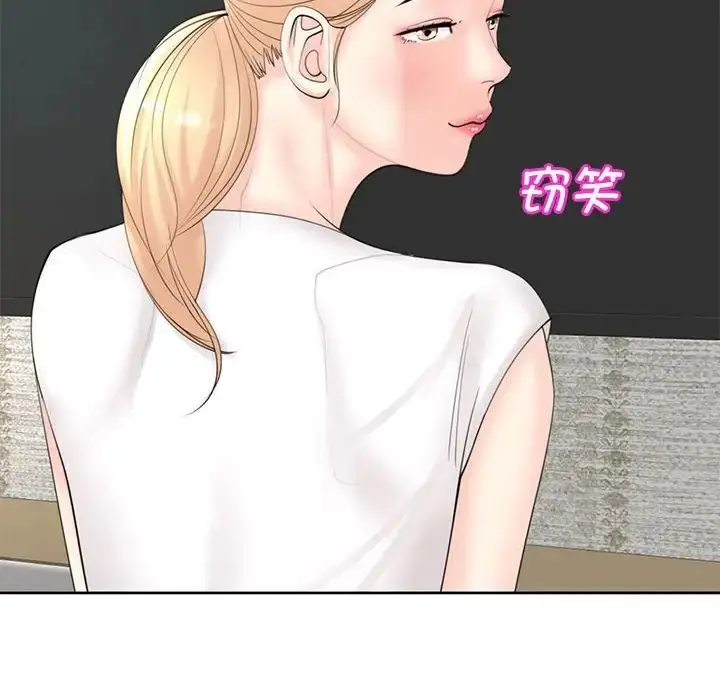 漫画《我的女儿就拜托你了》第11话第56张图