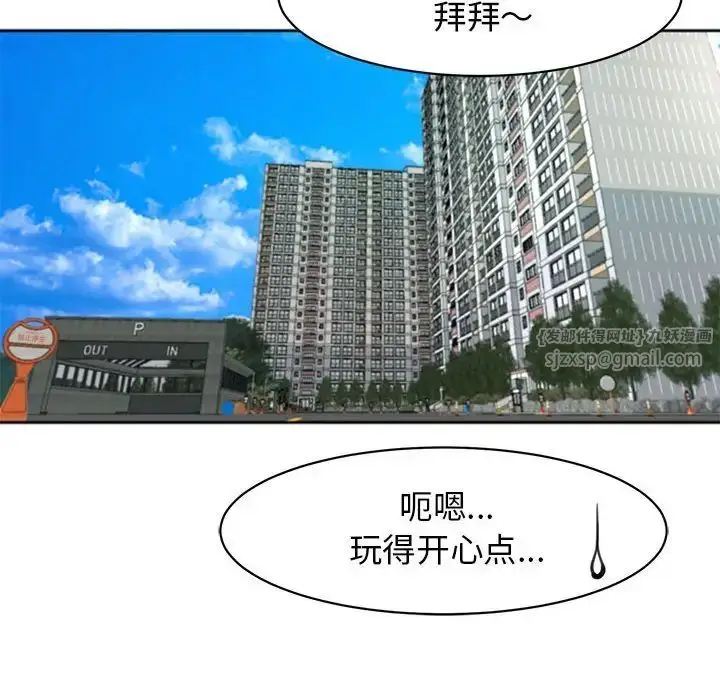 漫画《我的女儿就拜托你了》第11话第58张图