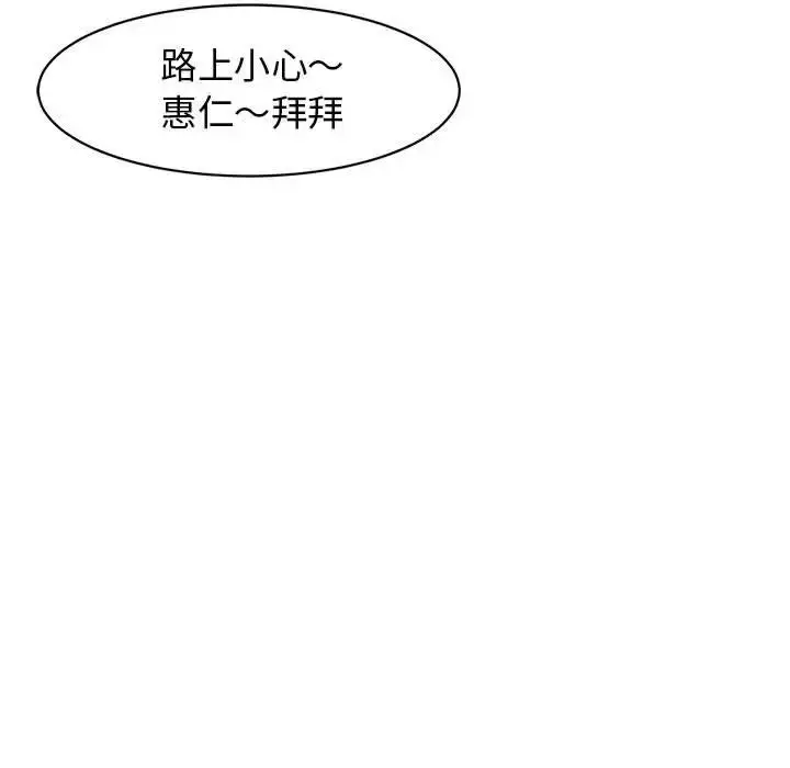 漫画《我的女儿就拜托你了》第11话第59张图