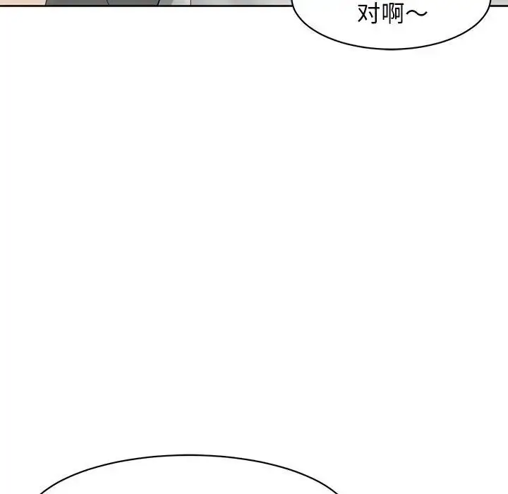 漫画《我的女儿就拜托你了》第11话第65张图