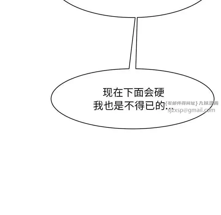 漫画《我的女儿就拜托你了》第11话第71张图