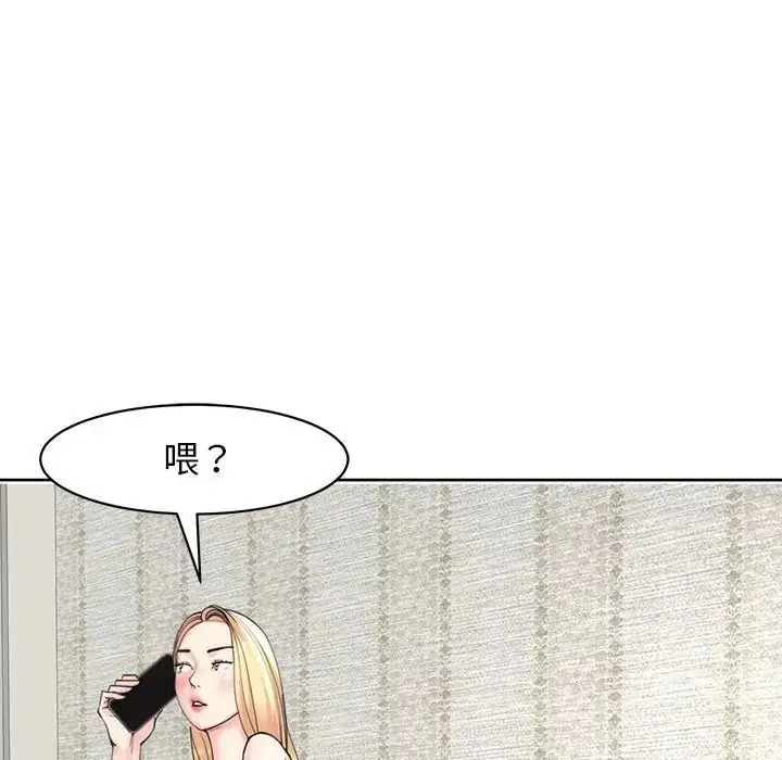 漫画《我的女儿就拜托你了》第11话第77张图