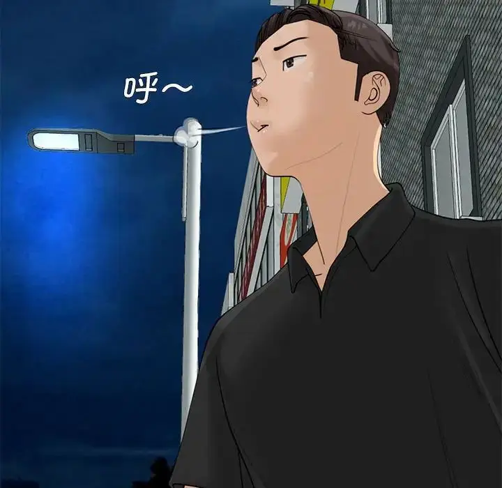 漫画《我的女儿就拜托你了》第11话第8张图