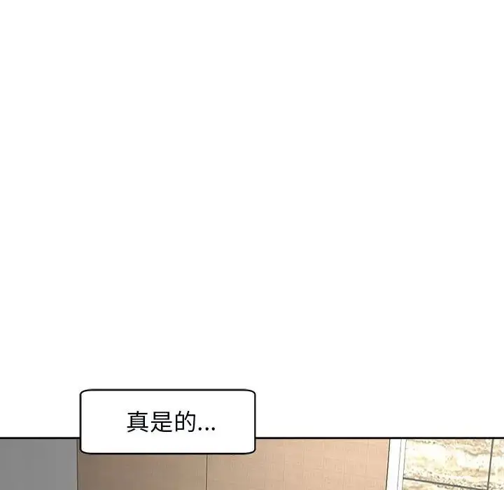 漫画《我的女儿就拜托你了》第15话第103张图
