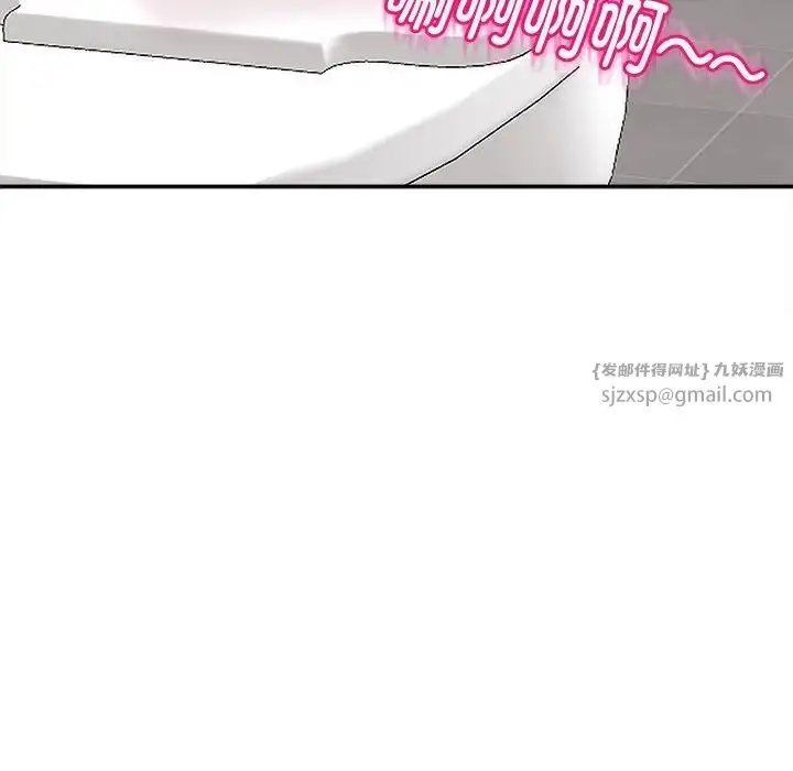 漫画《我的女儿就拜托你了》第15话第112张图