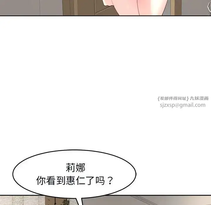 漫画《我的女儿就拜托你了》第15话第114张图