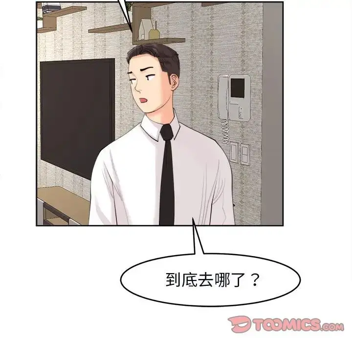漫画《我的女儿就拜托你了》第15话第117张图