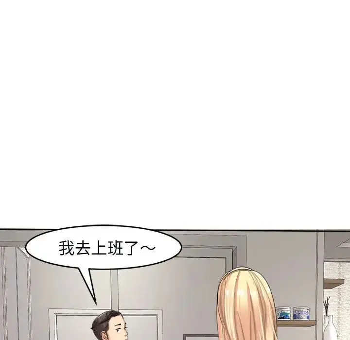 漫画《我的女儿就拜托你了》第15话第118张图