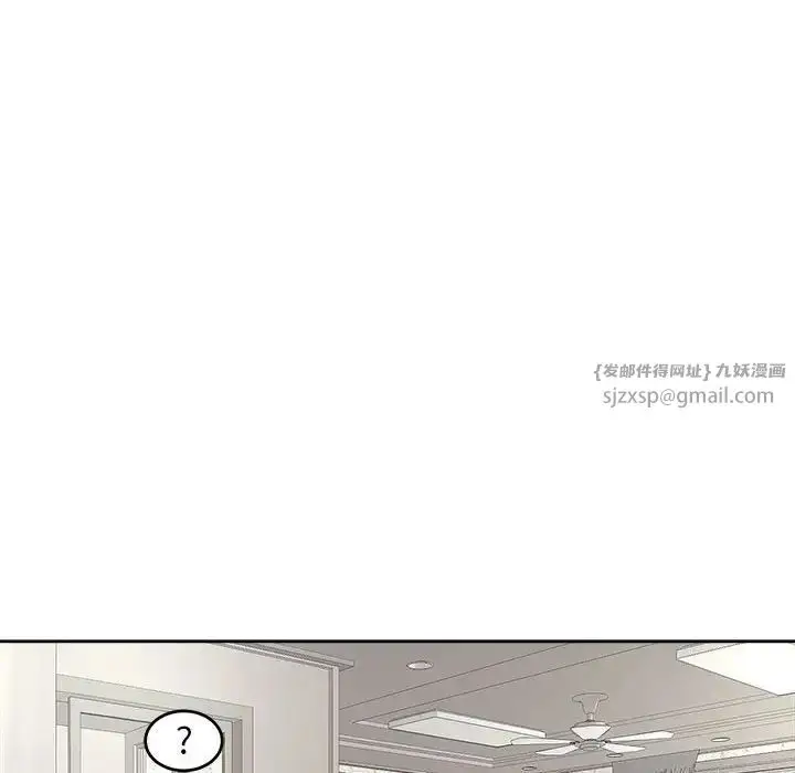 漫画《我的女儿就拜托你了》第15话第120张图