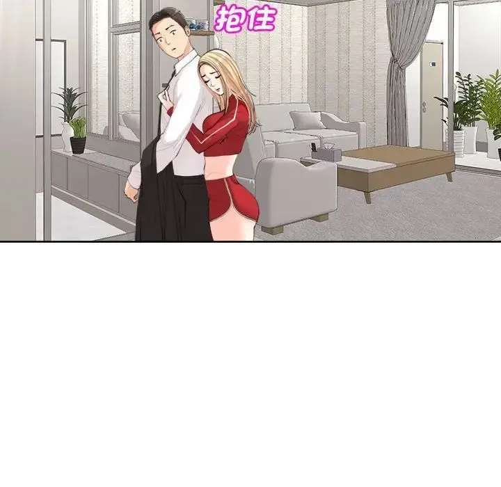 漫画《我的女儿就拜托你了》第15话第121张图