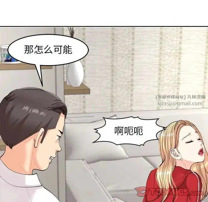 漫画《我的女儿就拜托你了》第15话第129张图