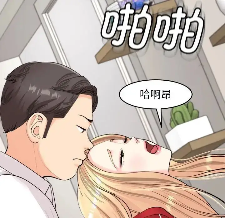 漫画《我的女儿就拜托你了》第15话第132张图