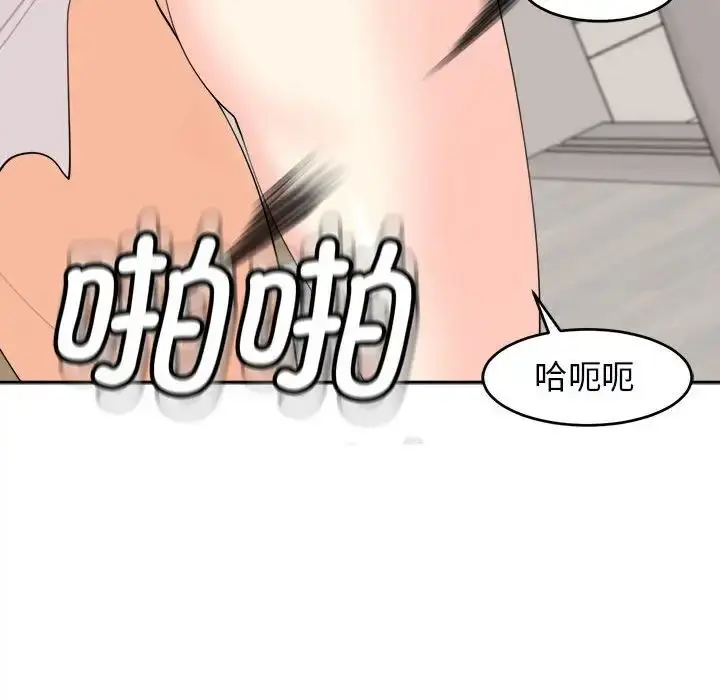 漫画《我的女儿就拜托你了》第15话第134张图
