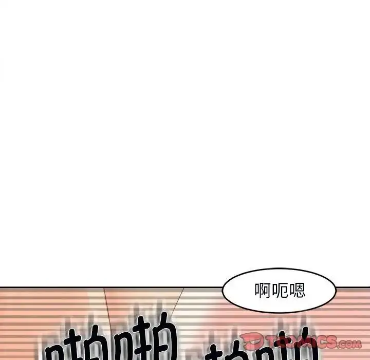 漫画《我的女儿就拜托你了》第15话第135张图