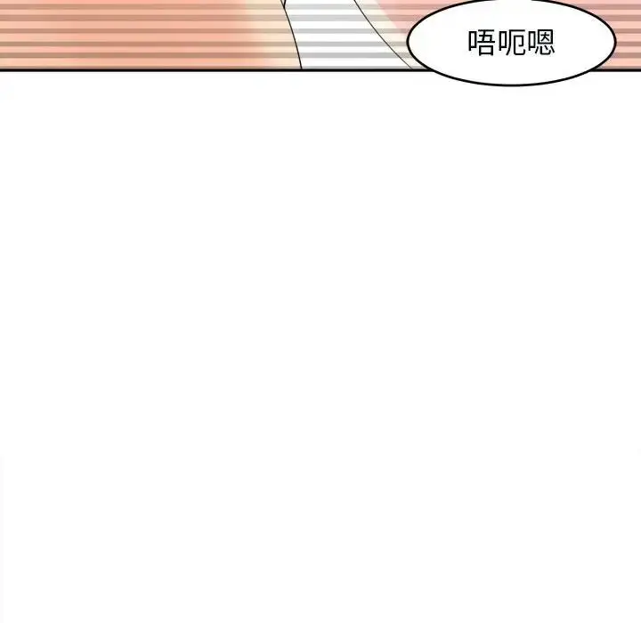 漫画《我的女儿就拜托你了》第15话第137张图