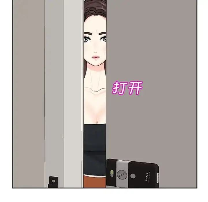 漫画《我的女儿就拜托你了》第15话第140张图