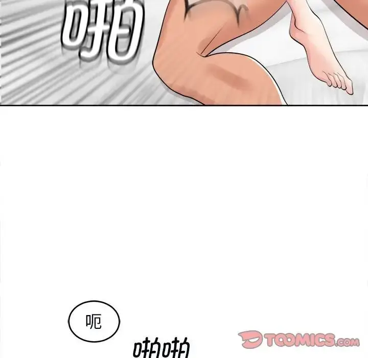 漫画《我的女儿就拜托你了》第15话第15张图