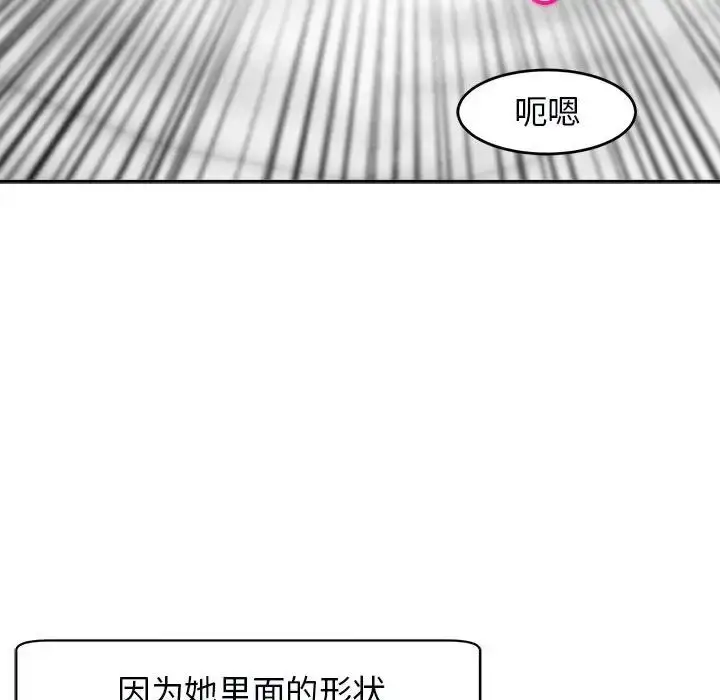 漫画《我的女儿就拜托你了》第15话第20张图