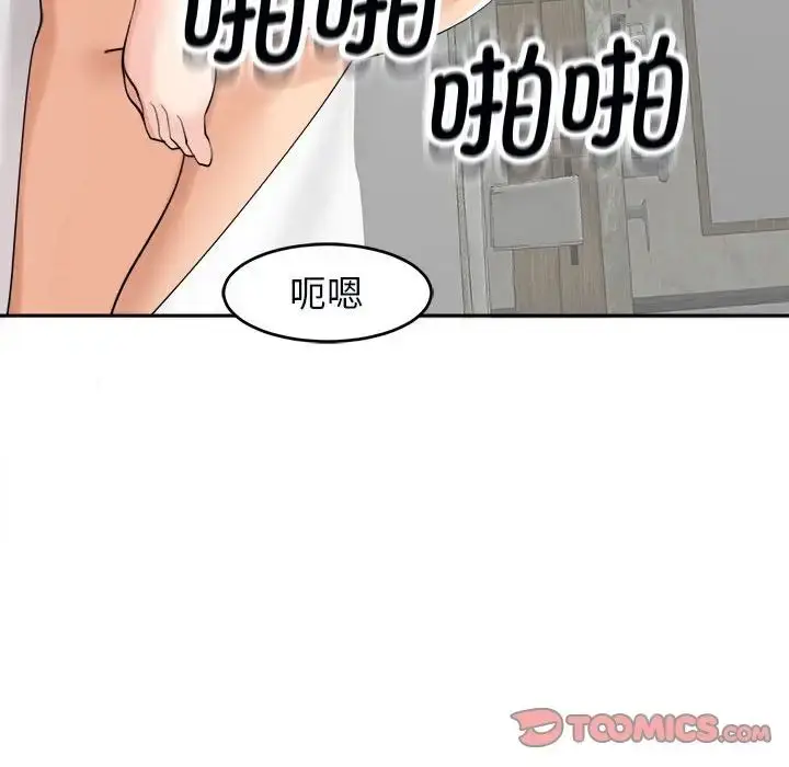 漫画《我的女儿就拜托你了》第15话第27张图