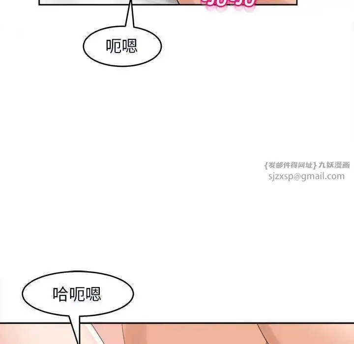 漫画《我的女儿就拜托你了》第15话第29张图