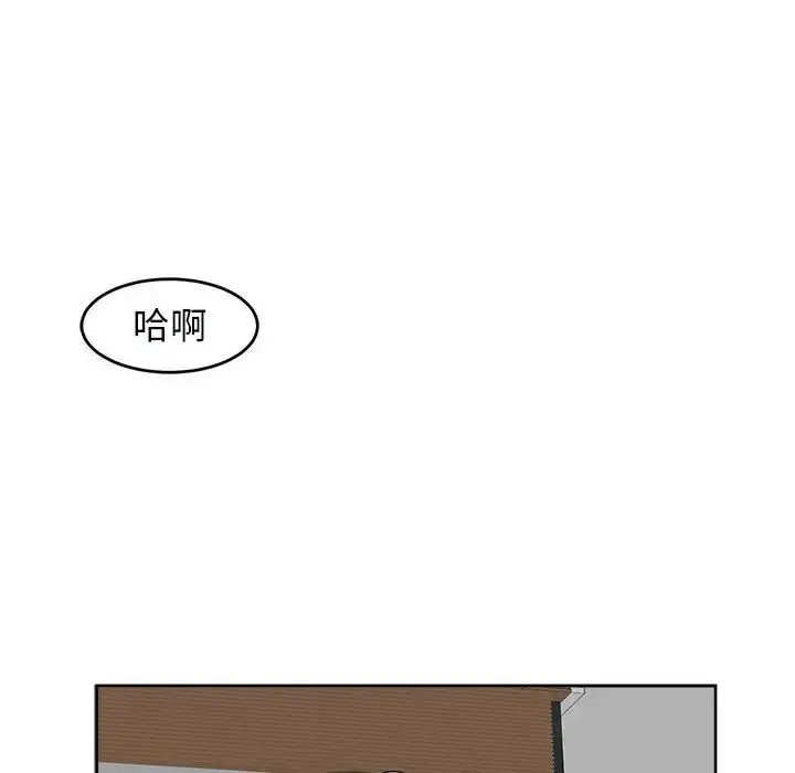 漫画《我的女儿就拜托你了》第15话第38张图