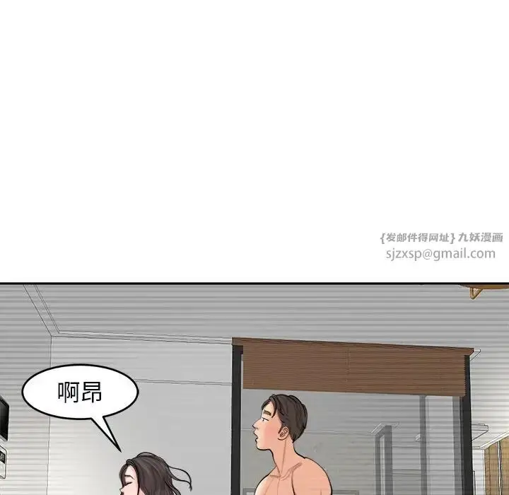 漫画《我的女儿就拜托你了》第15话第40张图