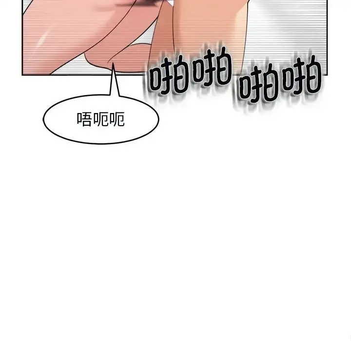 漫画《我的女儿就拜托你了》第15话第43张图