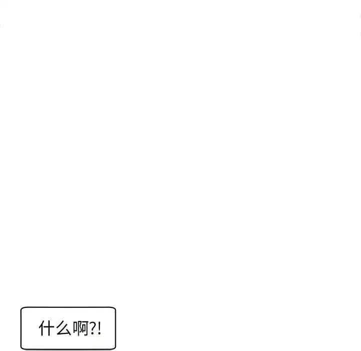 漫画《我的女儿就拜托你了》第15话第46张图