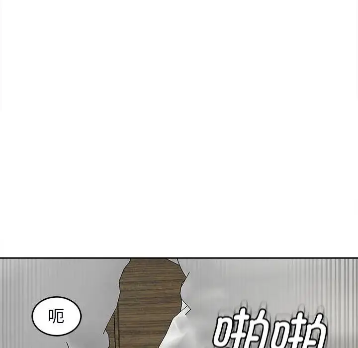 漫画《我的女儿就拜托你了》第15话第54张图