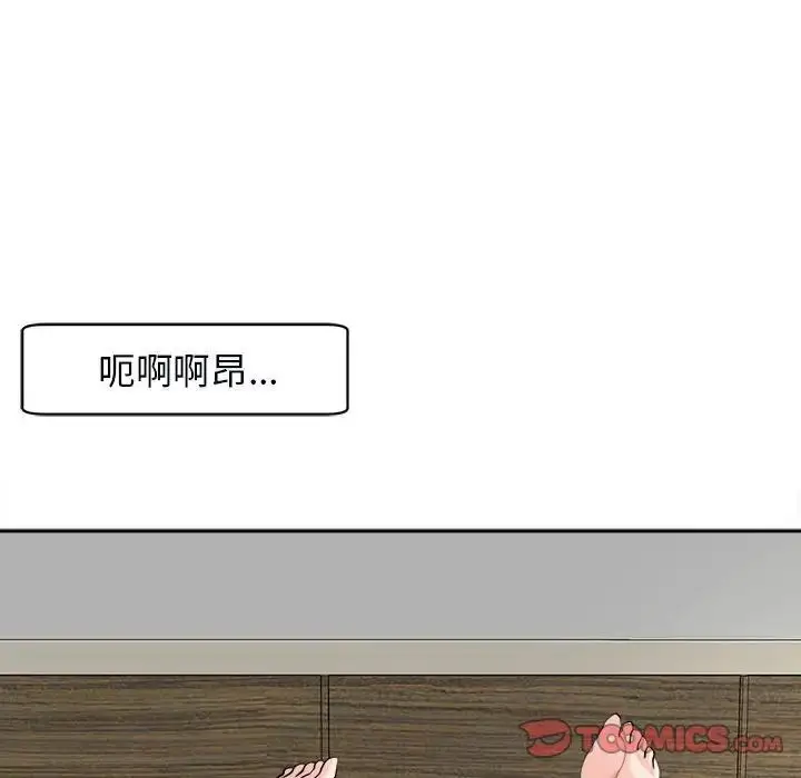 漫画《我的女儿就拜托你了》第15话第57张图