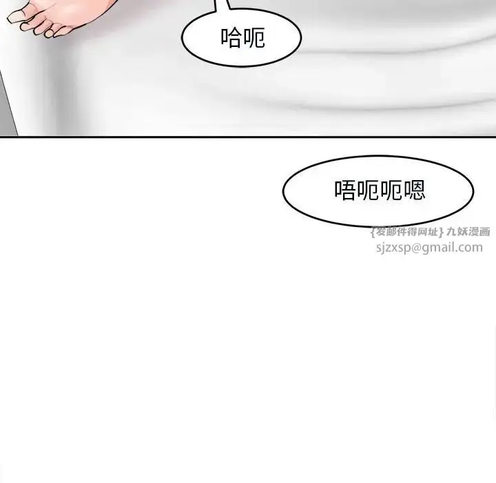 漫画《我的女儿就拜托你了》第15话第66张图