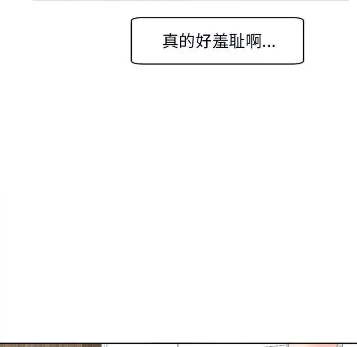 漫画《我的女儿就拜托你了》第15话第68张图