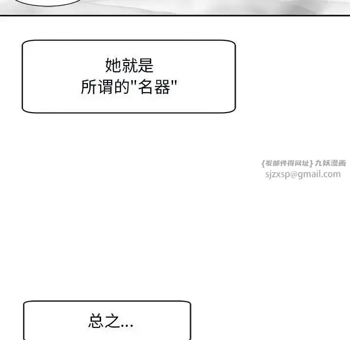 漫画《我的女儿就拜托你了》第15话第7张图