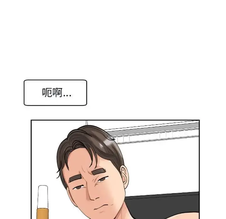 漫画《我的女儿就拜托你了》第15话第70张图