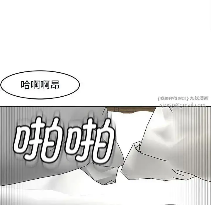 漫画《我的女儿就拜托你了》第15话第72张图