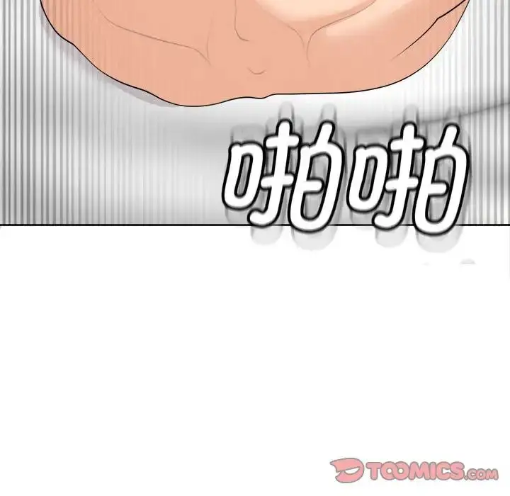 漫画《我的女儿就拜托你了》第15话第75张图