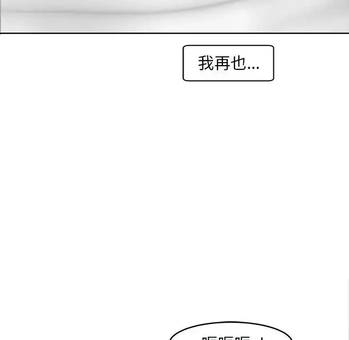 漫画《我的女儿就拜托你了》第15话第77张图