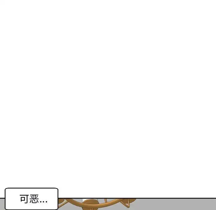 漫画《我的女儿就拜托你了》第15话第82张图